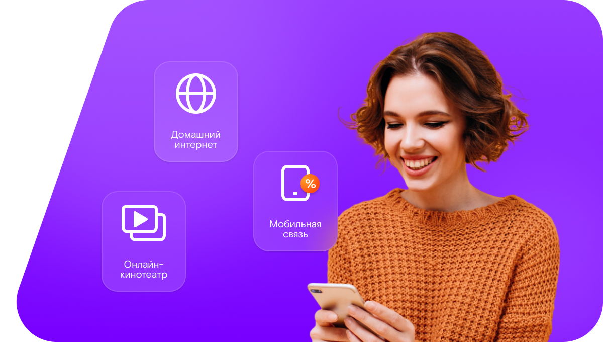 Промо-тарифы Ростелеком в&nbsp;село Демьяс (Саратовская область)